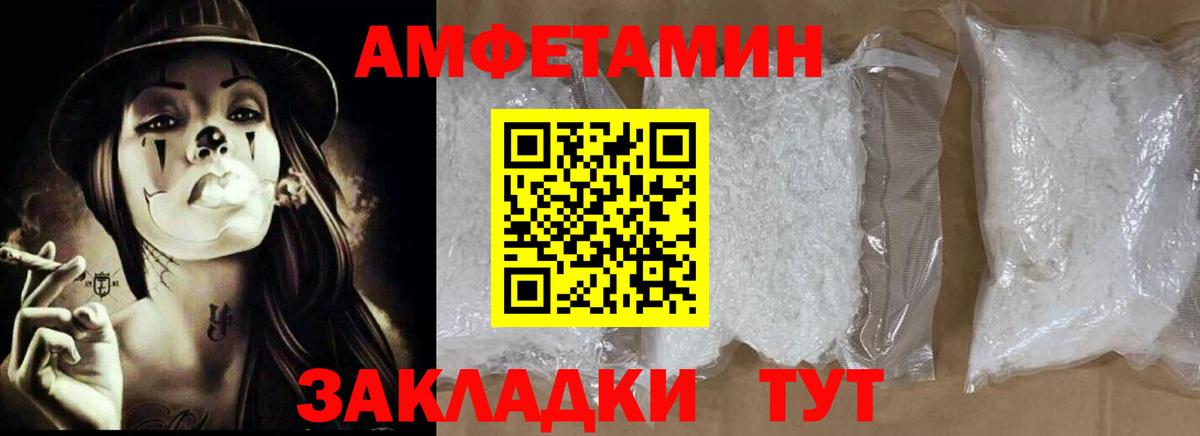 Сорочинск  Amphetamine  Вход с VPN  Amphetamine Розовый 
