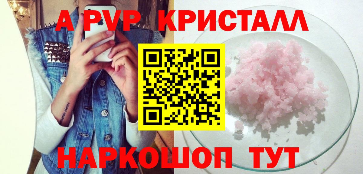 А ПВП Соль Сорочинск