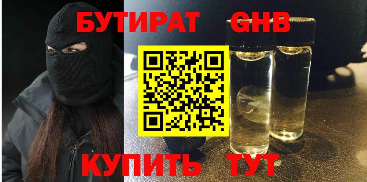 Бутират BDO 33% Сорочинск