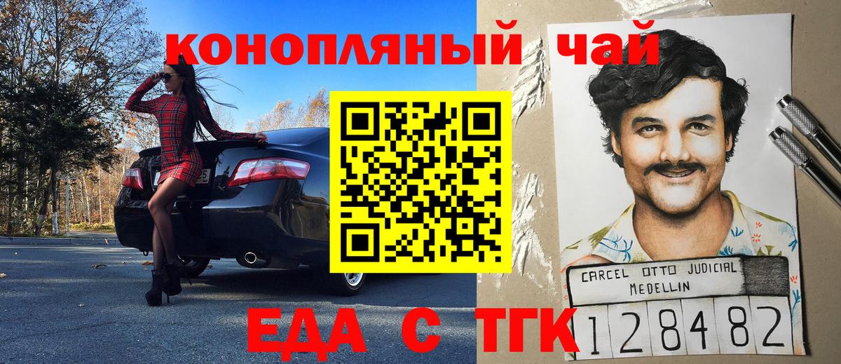 Сорочинск  Cannafood марихуана  Вход с VPN 