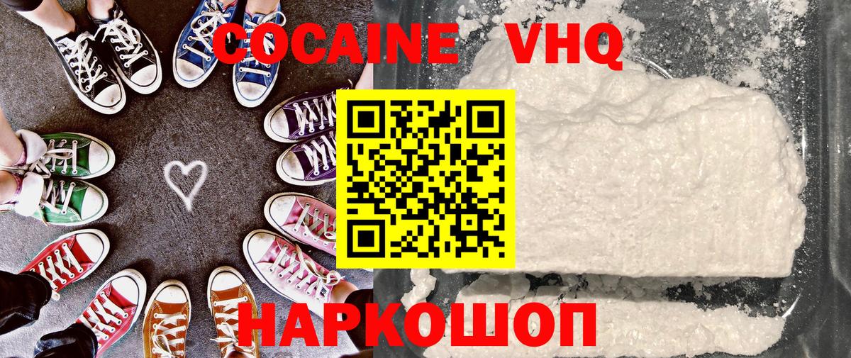 Сорочинск  Cocaine 97%  Вход с VPN 