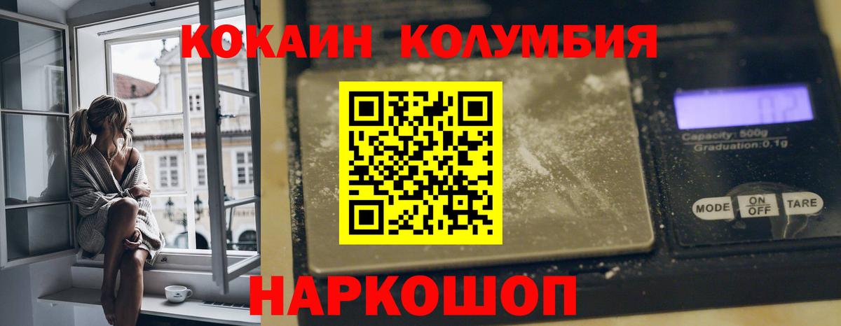 Cocaine 99% Сорочинск