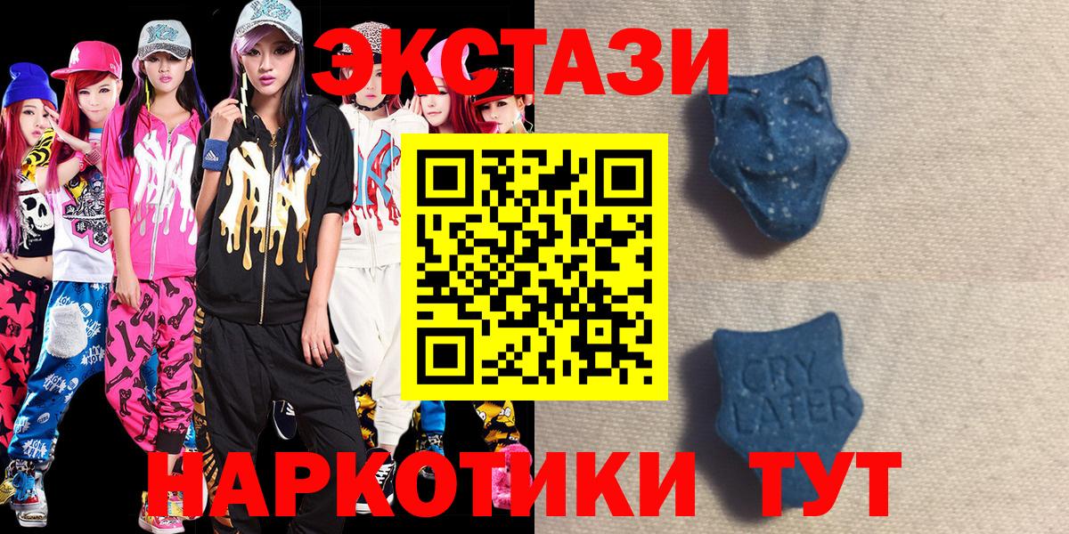 МЕГА вход  ЭКСТАЗИ ешки  Вход с VPN  Экстази  ЭКСТАЗИ круглые  shop клад  Сорочинск 
