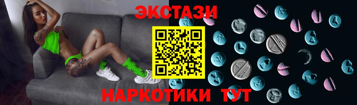 Экстази 280мг Сорочинск