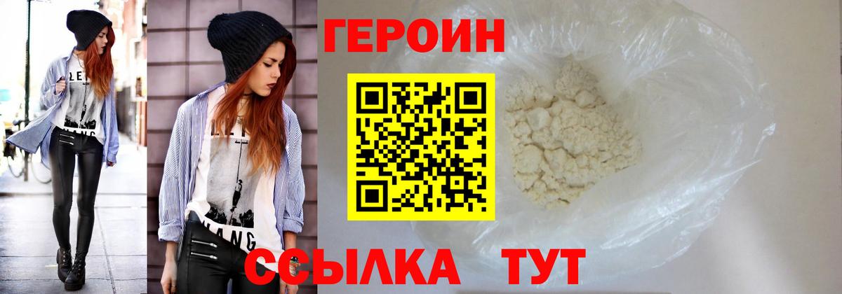 Героин афганец  Вход с VPN  Сорочинск 