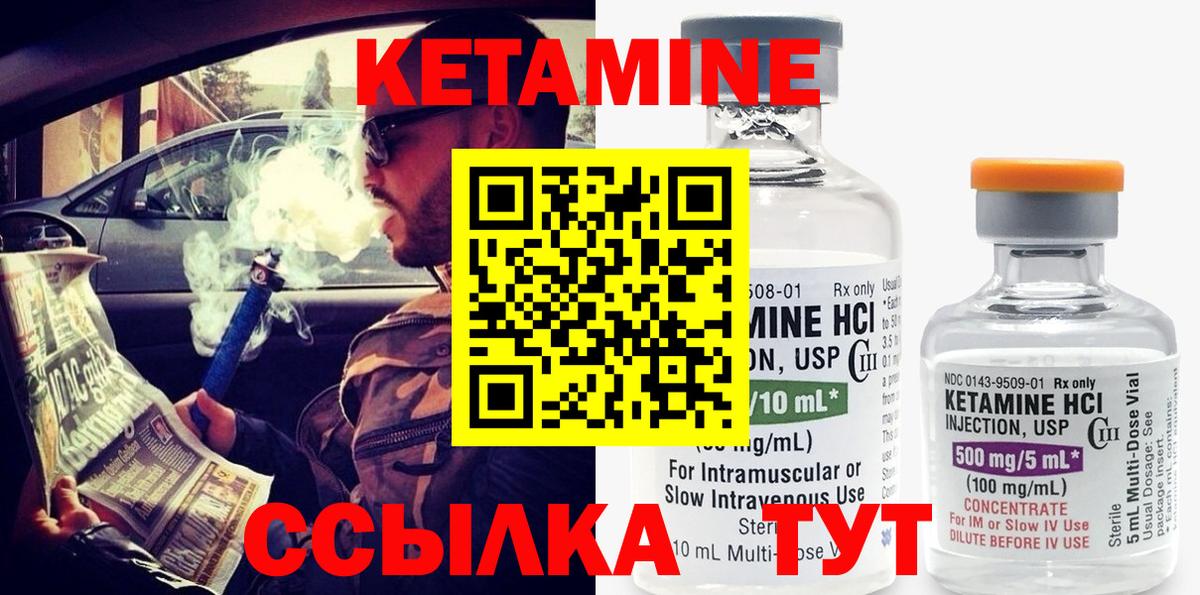 КЕТАМИН ketamine  Вход с VPN  Сорочинск  КЕТАМИН VHQ 