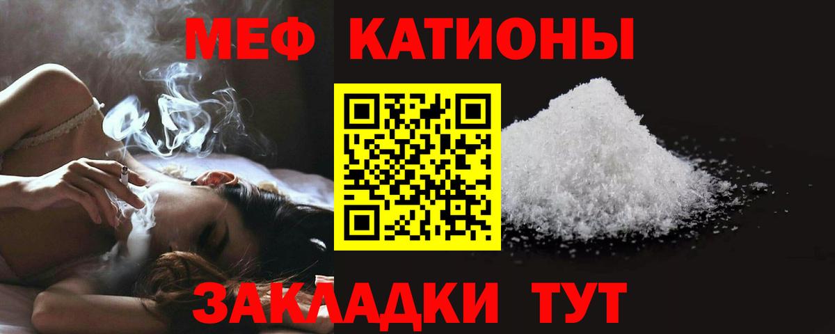 Меф мука  МЯУ-МЯУ  Сорочинск  купить наркоту  Вход с VPN 