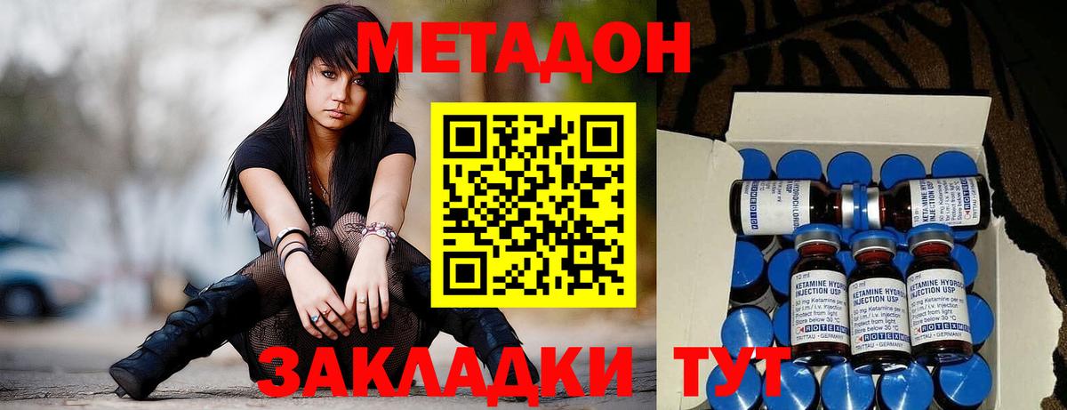 МЕТАДОН мёд  Метадон мёд  Сорочинск  Вход с VPN 