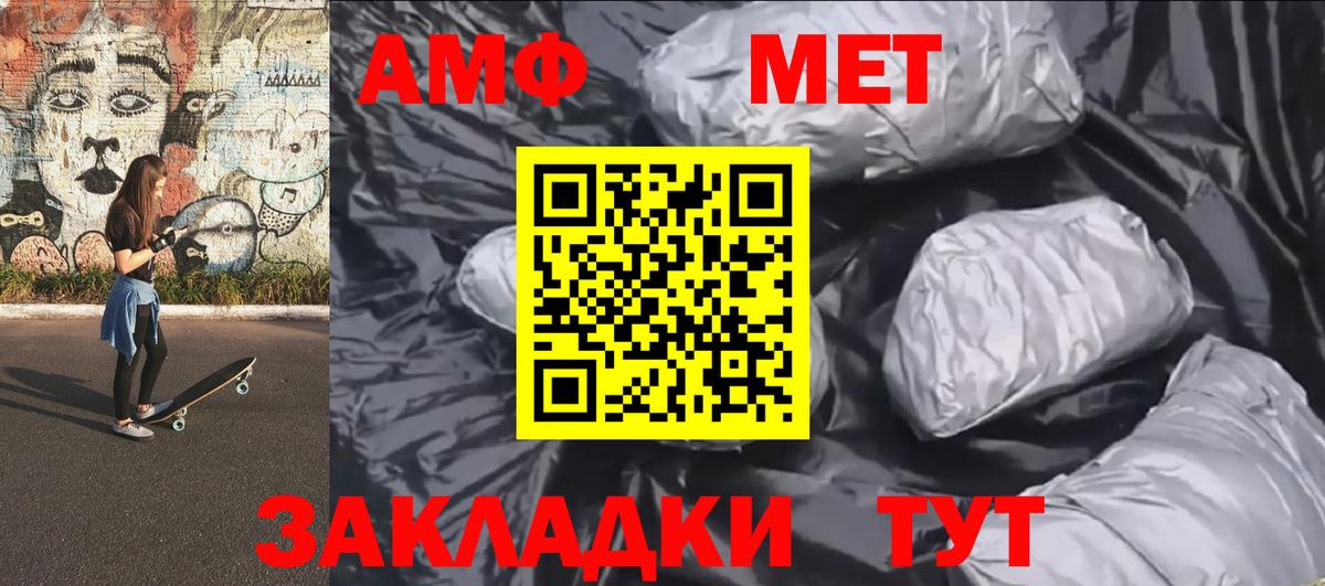 Сорочинск  МЕТАМФЕТАМИН витя  Вход с VPN 