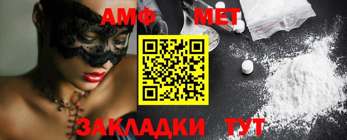 МЕТАМФЕТАМИН Methamphetamine Сорочинск