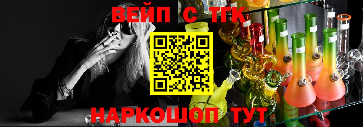 Сорочинск  ТГК THC oil  Вход с VPN 