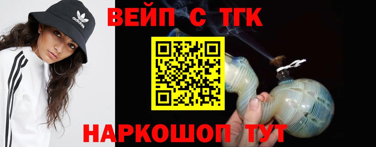 Дистиллят ТГК гашишное масло Сорочинск