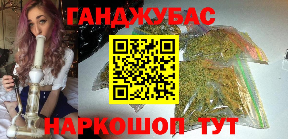 Шишки марихуана Ganja  Вход с VPN  Сорочинск  Конопля тримм  Каннабис SATIVA & INDICA  Марихуана индика 